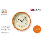 金工品 小さな時計 オレンジ WR07-15