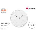 インテリア dandelion NL14-11