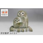 仏具 神具 高岡銅器 伏せ香炉 ふくろう FAD-0413