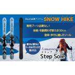 ブルーモリス 冬山の必須アイテム スノーハイク