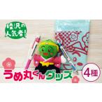 �ӂ邳�Ɣ[�� �G�݁E���p�i �L�����N�^�[ ��t�� �r�� ���̐l�C�� ���ߊۂ���O�b�Y�i4��j F21G-015