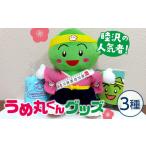 �ӂ邳�Ɣ[�� �G�݁E���p�i �L�����N�^�[ ��t�� �r�� ���̐l�C�� ���ߊۂ���O�b�Y 3�� F21G-016