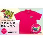 �ӂ邳�Ɣ[�� �� ��t�� �r�� ���ߊۂ��񃏃b�y���t �����|���V���c�i�T�C�Y�FLL�A�J���[�F�V���b�L���O�s���N�j F21G-062 �T�C�Y�FLL�A�J���[�F�V���b�L���c