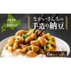 fu.... налог готовый продукт и т.п. ферментированные бобы Hokkaido .. озеро блок Hokkaido ручной работы ферментированные бобы 6 видов всего 10 шт местного производства .. ферментированные бобы . маленький блок сон. журавль .. ферментированные бобы .. круг .. ферментированные бобы праздник чёрный DC-15. ферментированные бобы чёрный тысяч камень...