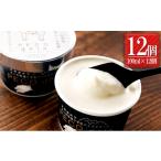 菓子 アイス ぺこ ジェラ~ 赤平産羊乳アイスクリーム~100ml…