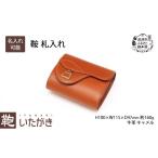 財布 No.5665-7001 0950鞍