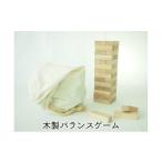 木工品 竹工品 木製 おもちゃ 子どもから大人まで楽しめる