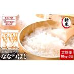ふるさと納税 米 北海
