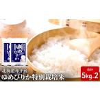 赤平産 きたくりん 10kg