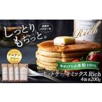 ふるさと納税 ケーキ