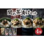 fu.... налог рыба моллюски Ooita префектура Ooita город .. чай .. комплект (4 вид ввод ) Ooita производство Saga . Отядзукэ ... чай .. ставрида японская ... чай .. скумбиря хочет чай .. морской лещ Thai ......