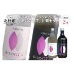 日本酒 谷櫻の芋酒 あけのGT セット -米とさつまいものお酒-