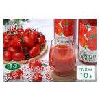 果汁飲料 トマト 無添加 アイコのトマトジュース
