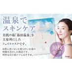 化粧水 乳液 D544 ゆだうるるフェイスマスク