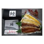 うなぎ 一色産 うなぎ蒲焼 白焼食べ比べセット