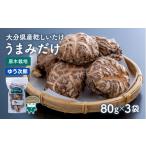 fu.... налог овощи вид .. . Ooita префектура . после takada город .. шиитаке (80g×3 пакет ) товар вид :.. следующий . Ooita префектура новый бренд ... только 