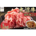 牛肉 ホルモン ジャー黒牛 味付き牛ホルモン 1kg
