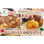焼菓子 チョコレート アップルパイ バター