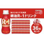 飲料類 乳飲料 明治 プロビオヨーグルト R-1