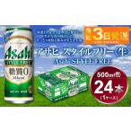 洋酒 リキュール類 アサヒ スタイルフリー
