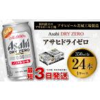 ふるさと納税 炭酸飲�