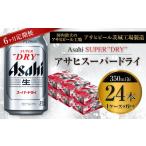 ふるさと納税 ビール �