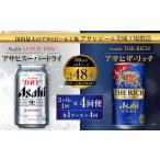 ふるさと納税 ビール �