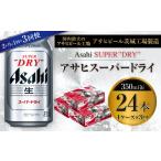 ふるさと納税 ビール �
