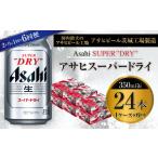 ふるさと納税 ビール �