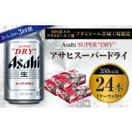 ふるさと納税 ビール �