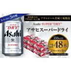 ふるさと納税 ビール �