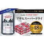 ふるさと納税 ビール �