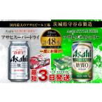 ふるさと納税 ビール �