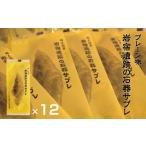 焼菓子 チョコレート クッキー 岩宿遺跡の石器サブレ