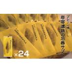 焼菓子 チョコレート クッキー 岩宿遺跡の石器サブレ