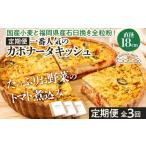 米 パン 総菜パン 定期便 当店一番のカポナータキッシュ