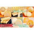加工品等 チーズ ひがしもこと乳酪館 チーズ食べ比べセット…