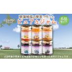 ジャム ブルーベリー オホーツク東藻琴産の果実で作ったピ…