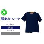 ファッション 5525-7051 0619藍染めTシャツ