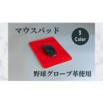 パソコン 周辺機器 マウスパッド 革 シンプル