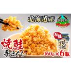 fu.... налог рыба моллюски лосось Hokkaido Кусиро город блок Hokkaido производство хлопья лосося 160g×6 бутылка отправка время также можно выбрать . лосось. осень лосось осень кета рука ... хлопья рефрижератор кулинария завершено один человек жизнь se...