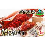 fu.... налог рыба моллюски лосось Hokkaido Кусиро город блок Hokkaido производство рыбные палочки saketoba половина .3 листов | местного производства Hokkaido производство .... осень лосось toba лосось toba.. кета автомобиль ke небольшое количество . кулинария завершено один человек жизнь...