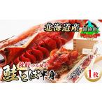 fu.... налог рыба моллюски лосось Hokkaido Кусиро город блок Hokkaido производство рыбные палочки saketoba половина .1 листов | местного производства Hokkaido производство .... осень лосось toba лосось toba.. кета автомобиль ke небольшое количество . кулинария завершено один человек жизнь...