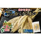 fu.... налог рыба моллюски Hokkaido Кусиро город блок Hokkaido производство ... волчок .(65g×2 шт. комплект ) l Hokkaido производство лед внизу рыба ( волчок .). бакалейные продукты рыба сушеный продукт скорость отправка сразу достигать морепродукты море...