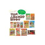ふるさと納税 菓子 詰合せ 山形県 上山市 でん六人気のお菓子詰め合せ でんちゃんギフトボックス入り 0019-2501
