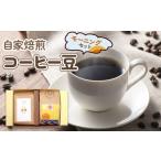 コーヒー コーヒー豆 9月30日受付終了