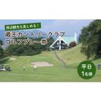 ゴルフ場利用券 蔵王カントリークラブプレー券