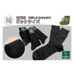 ファッション 靴 竹紀行カジュアルソックス