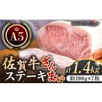 牛肉 サーロイン 最高級 A5ランク 佐賀牛