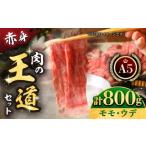 牛肉 セット 最高級 A5ランク 佐賀牛 スライス